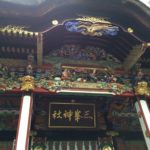 秩父の三峯神社に行ってきた