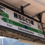 山梨県の勝沼ワイナリーに行ってきたで!