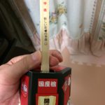 あら、恋の予感