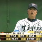 阪神・福原投手ありがとうございました!