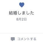 まさかの入院生活に突入し、元カノが結婚報告