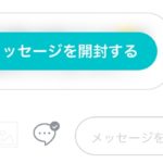 自立支援医療制度の更新手続き無事完了