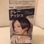 夜寝る前の自分のために昼を生きる