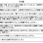 発達障害疑惑の人の付き添いで心療内科に