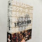 1ポンドの福音のDVDBOXと、中国のアイマッサージャー