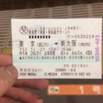 おばあちゃん達に会いに大阪へ