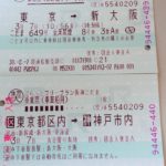 大阪に帰省、宿泊先は神戸