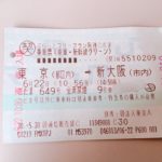 大阪へ長期遠征