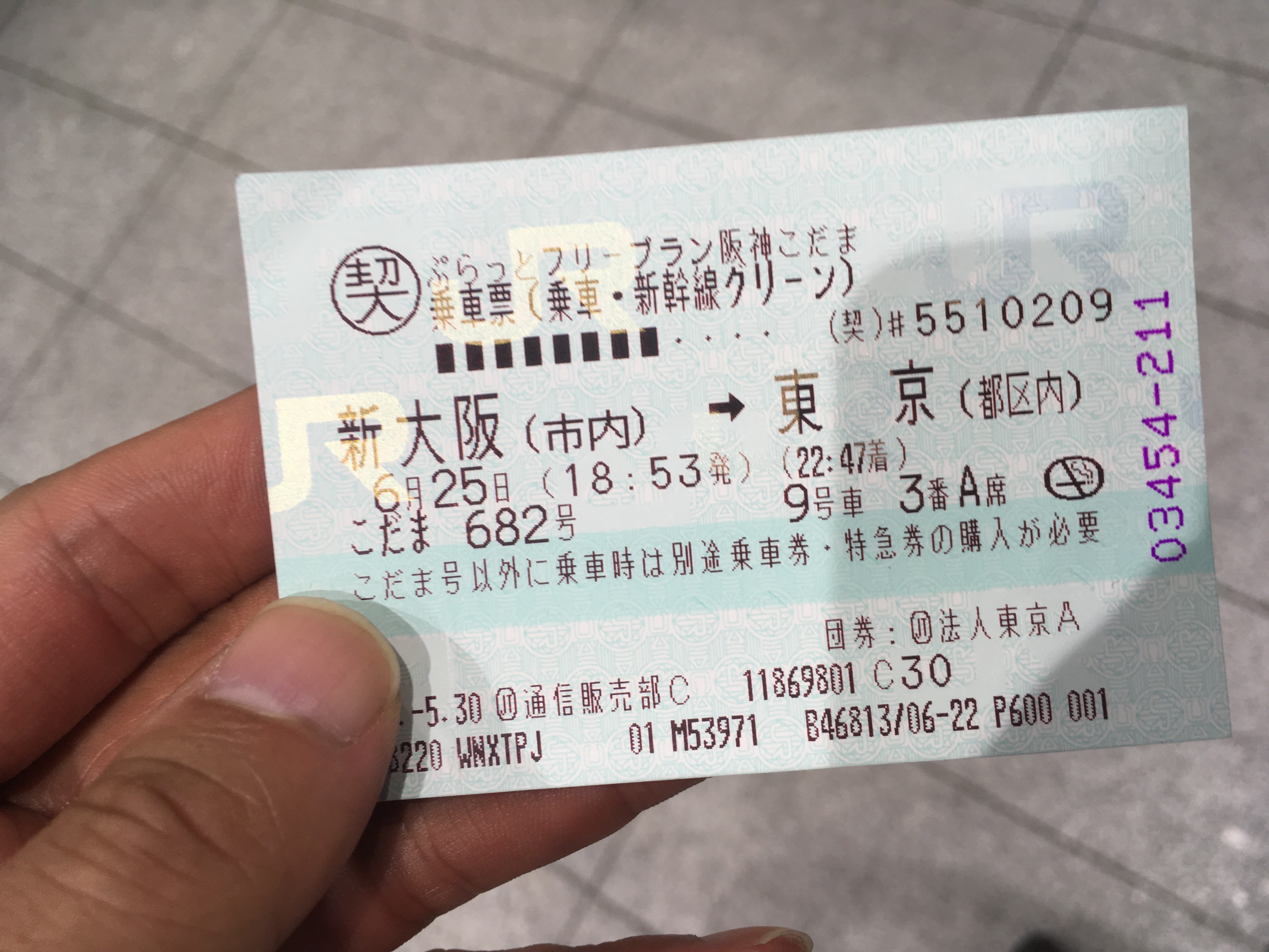 新幹線の切符でミスして大変なことが起きた