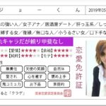 自分の常識が相手の常識とは限らへんよ!
