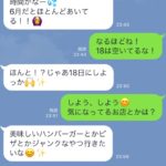「騙された」「裏切られた」はこっちの主観