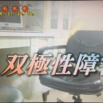 精神疾患とメンタルの強さは全く別物