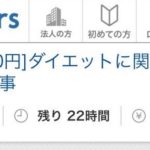 うつ対策は疲れる前に休む!しかないかなオレは