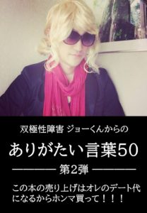 印税でオフ会とかしたいな！