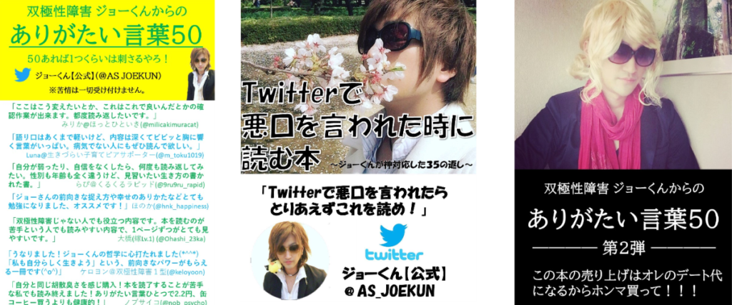 ジョーくんの電子書籍