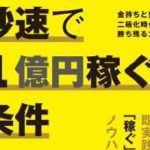 こんなものはない!!!