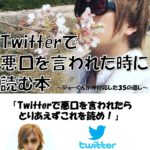 死ぬまで勘違いしてたら幸せや!