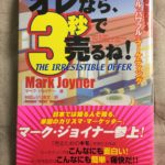 食品の衝動買いを抑える裏ワザ
