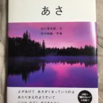 近所の人の目が気になる気持ち