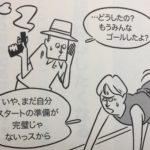 双極性障害で済んで良かった!