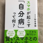 あんた、誰やねん!!!的な