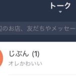 オレよりもオレに詳しい人がいた!