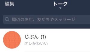 オレよりもオレに詳しい人がいた！