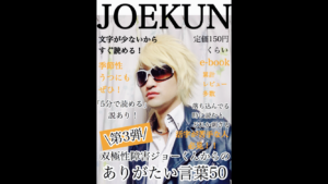 嫌いな人にも長所はある！