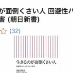 オレが“老けない”1番の理由!