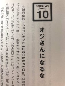 オレが頑張ってもなれないもの