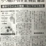 うつ病の引き金は?