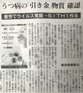 うつ病の引き金は？