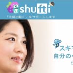 仕事は◯◯だと難しいかもね