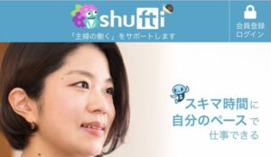 仕事は◯◯だと難しいかもね